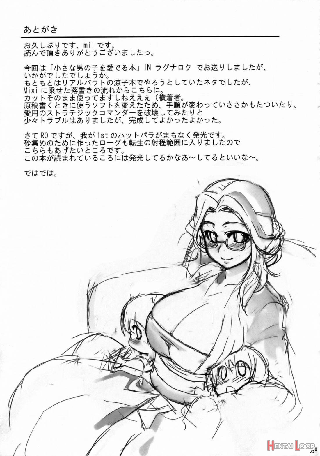 Fureiya Shinden He Youkoso page 24
