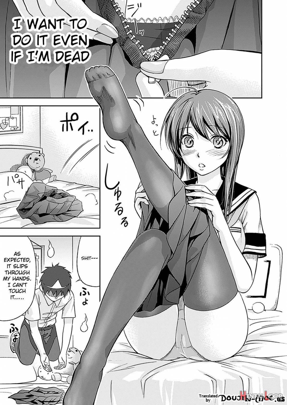 Fushigi H To School Girl page 38