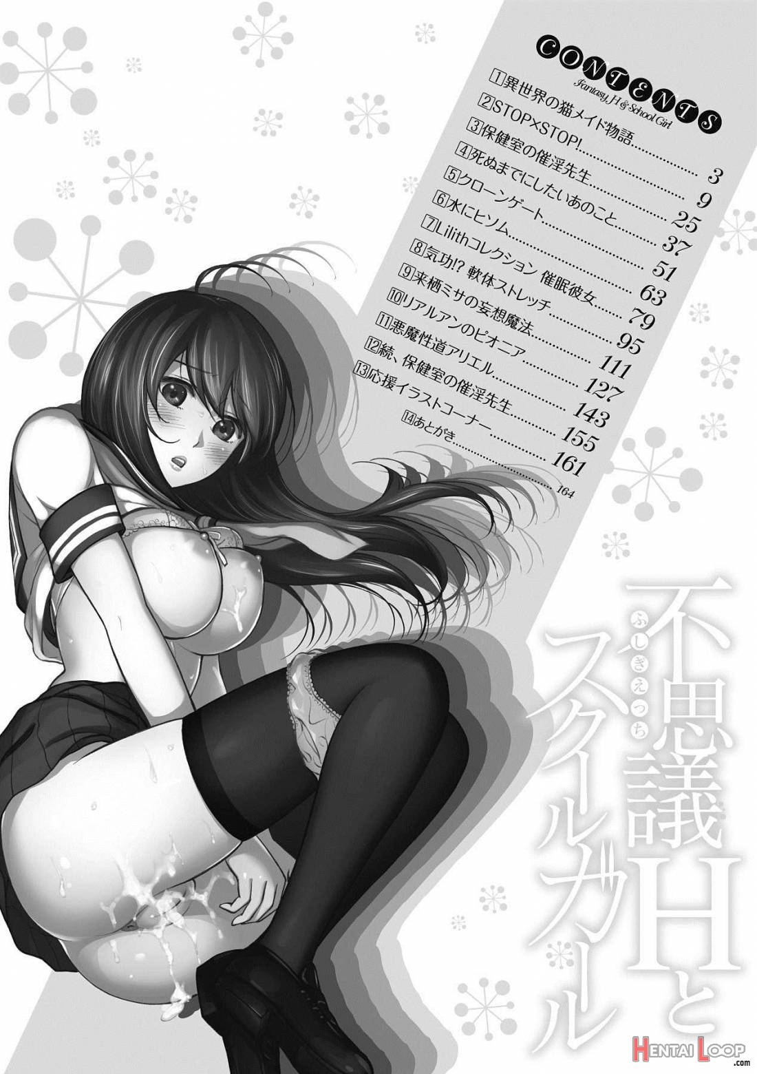 Fushigi H To School Girl page 9