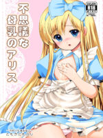 Fushigi Na Bonyuu No Alice page 1