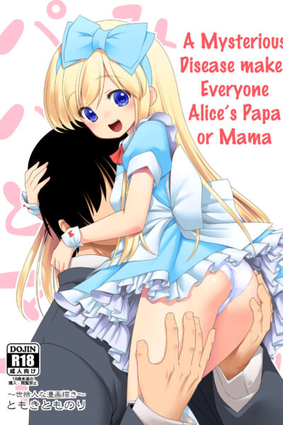 Fushigi Na Virus De Minna Alice No Papa To Mama page 1
