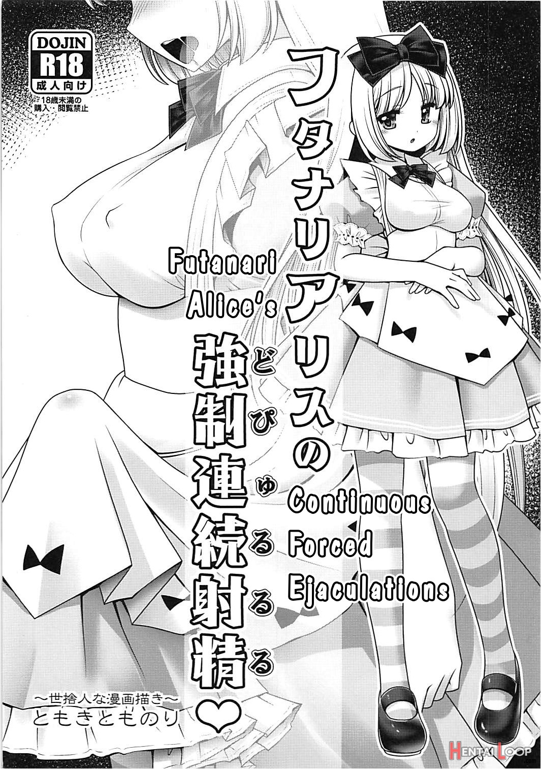 Futanari Alice No Dopyurururu page 1