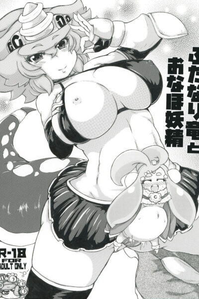 Futanari Dragon And Her Fairy Onahole page 1