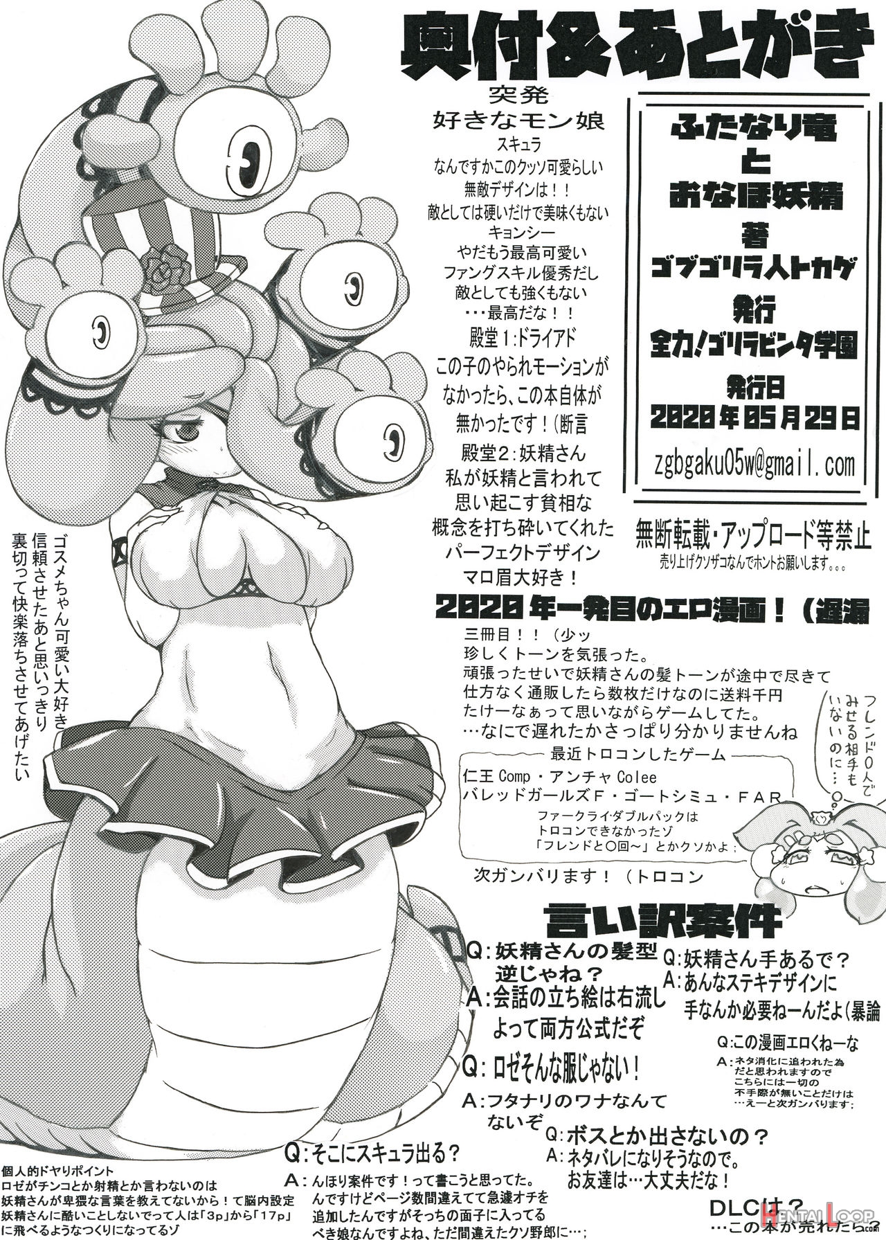 Futanari Dragon And Her Fairy Onahole page 31