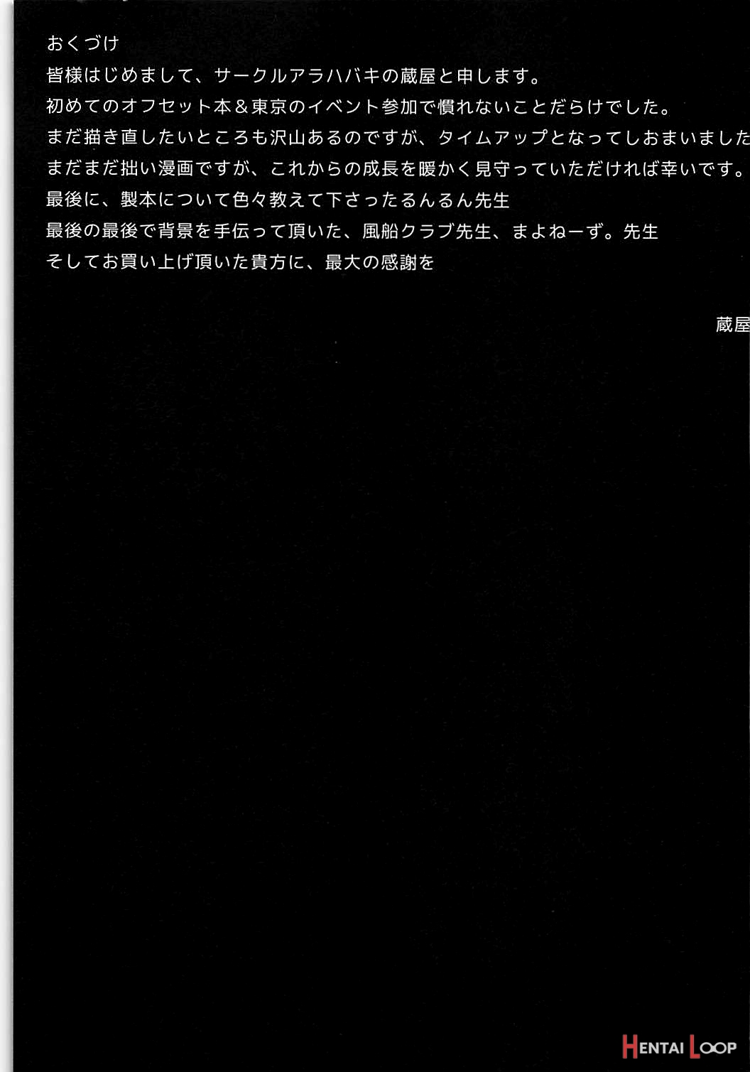 Futanari! Haishin Iinchou! page 19