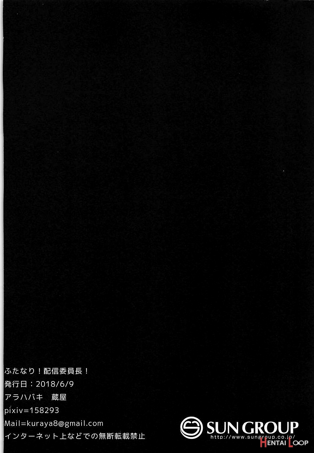 Futanari! Haishin Iinchou! page 20