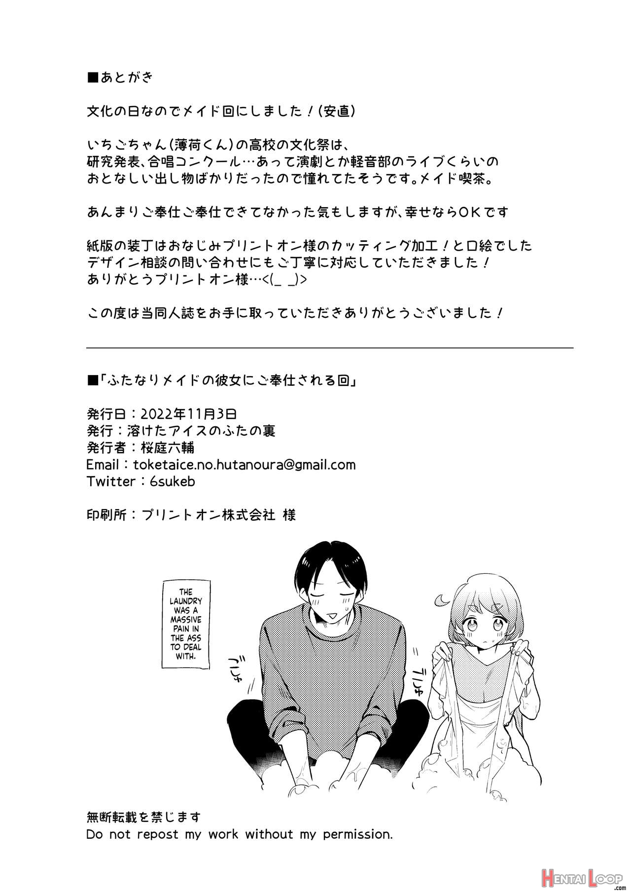 Futanari Maid No Kanojo Ni Gohoushi Sareru Kai page 30