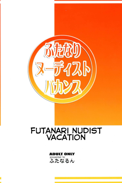 Futanari Nudist Vacation page 1