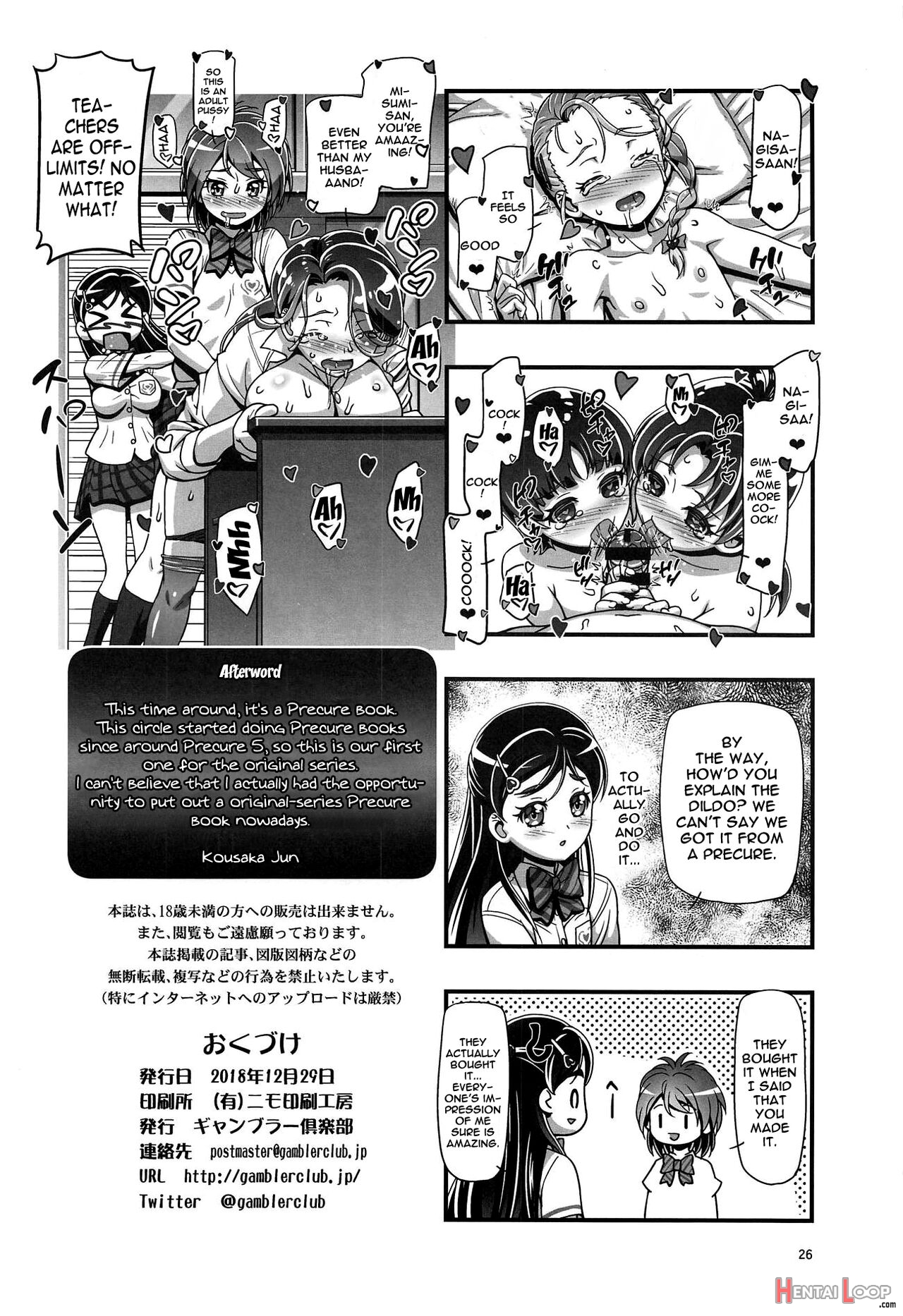 Futari Wa Punicure page 25