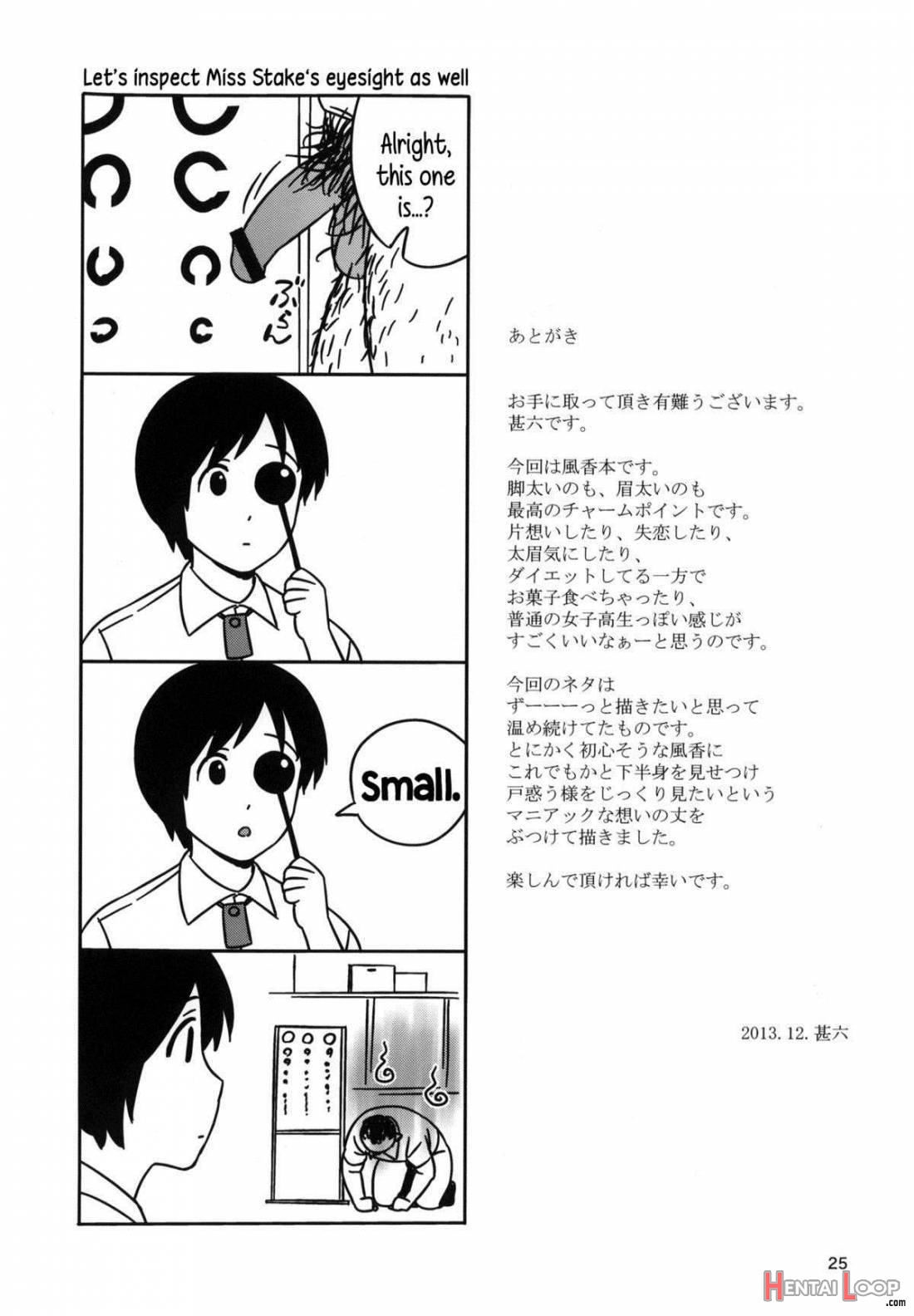 Fuuka To Himitsu No Shintai Sokutei page 23