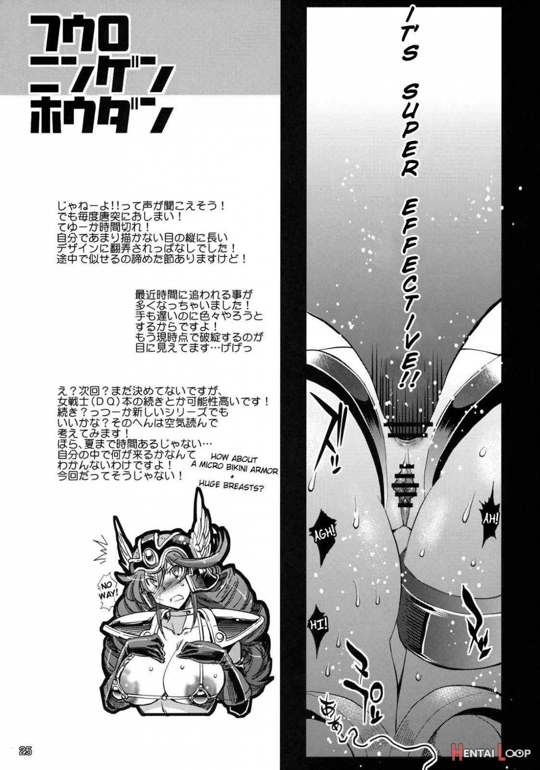 Fuuro Ningen Houdan page 19