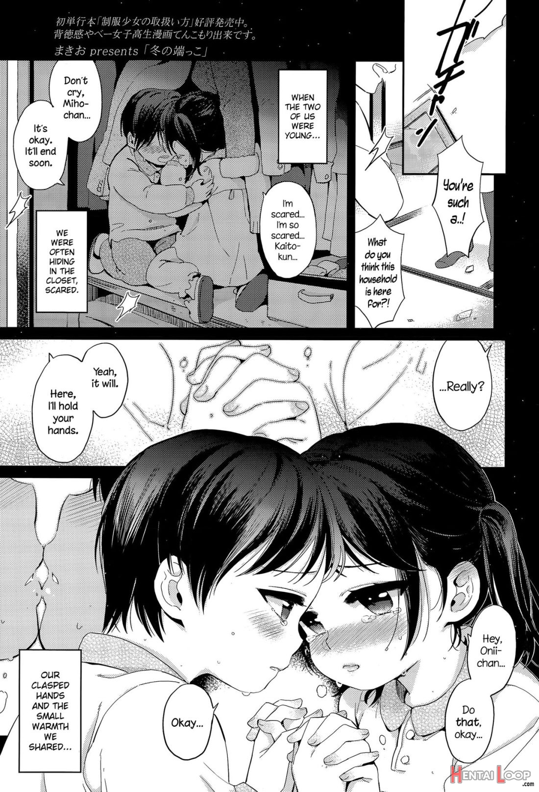 Fuyu No Hashikko page 1