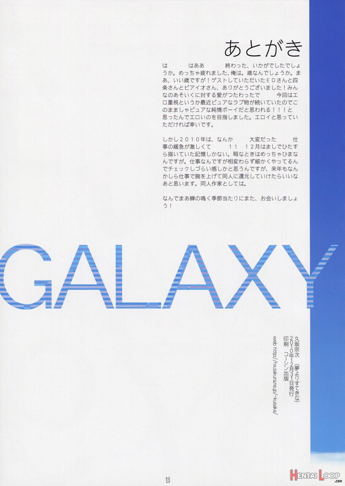 Galaxy page 20