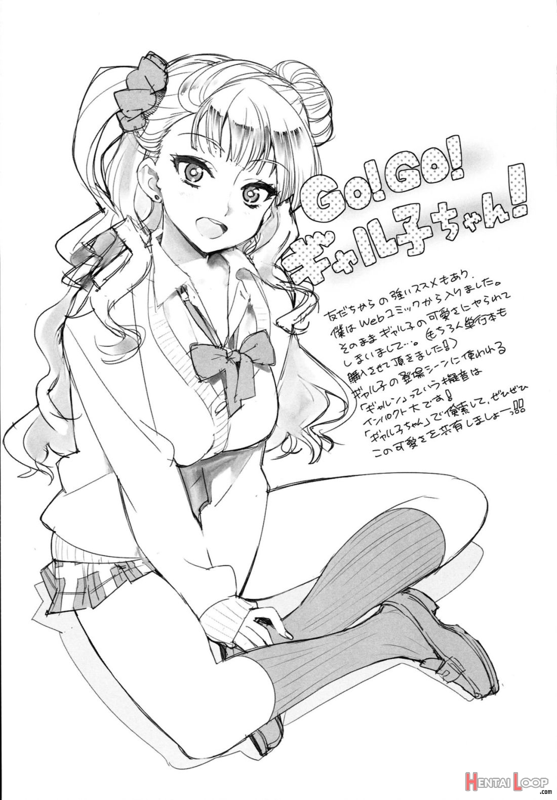 Galko Bon Arimasu. page 24