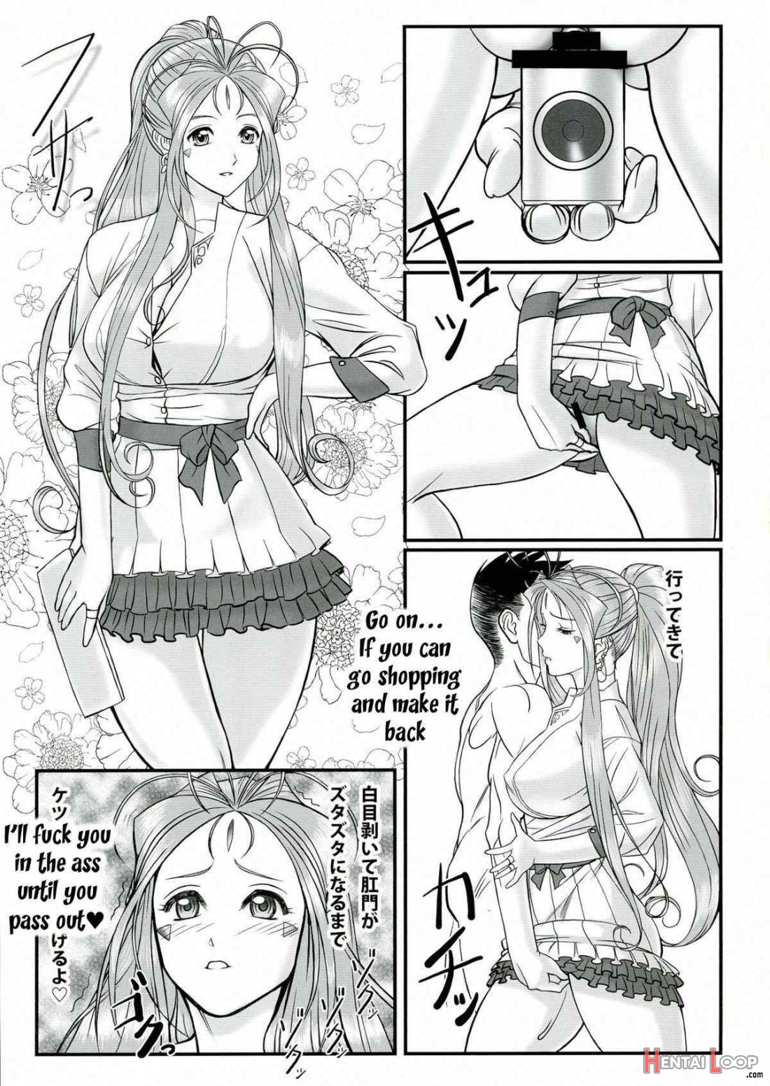 Gangu Megami 2 page 20