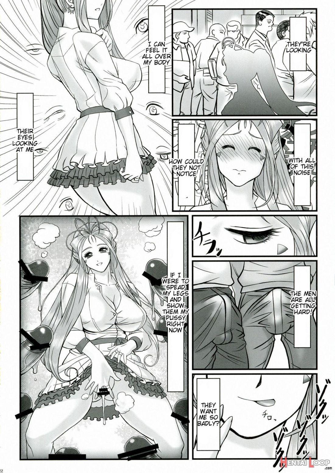 Gangu Megami Ni page 23