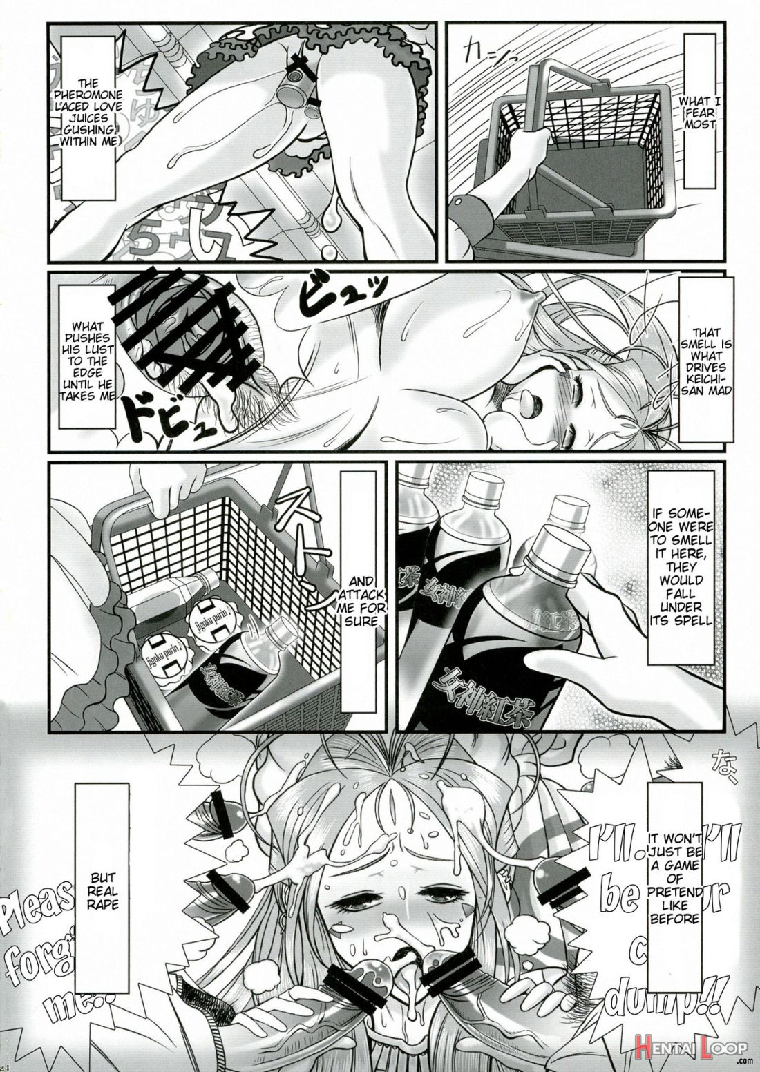 Gangu Megami Ni page 25