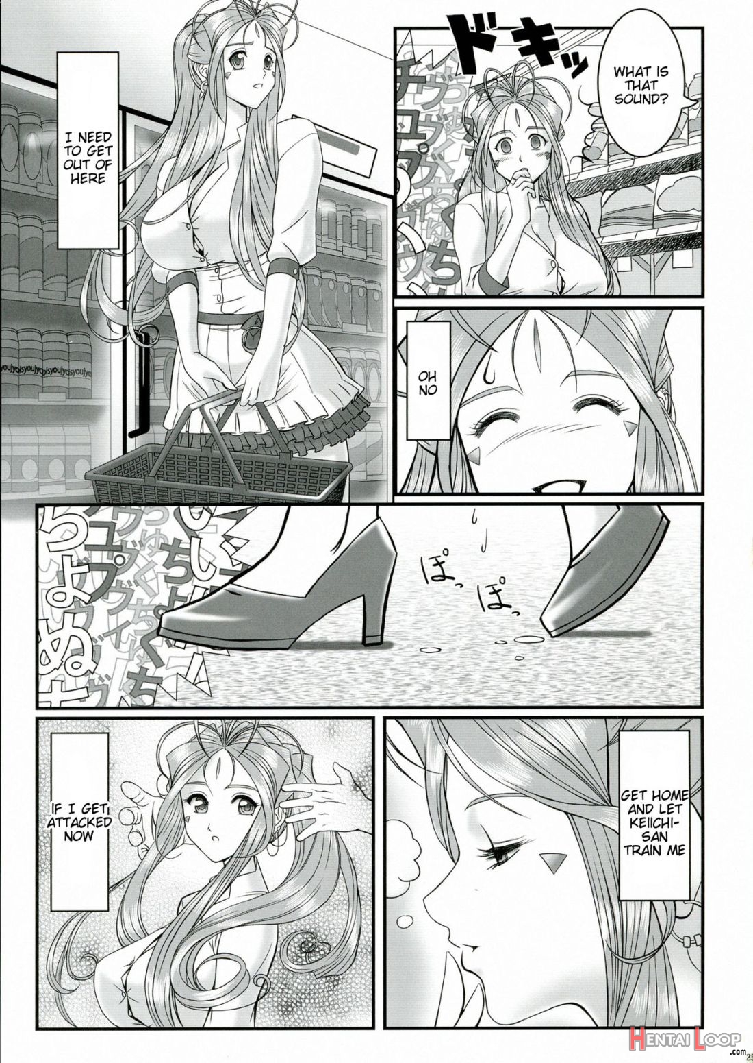 Gangu Megami Ni page 26