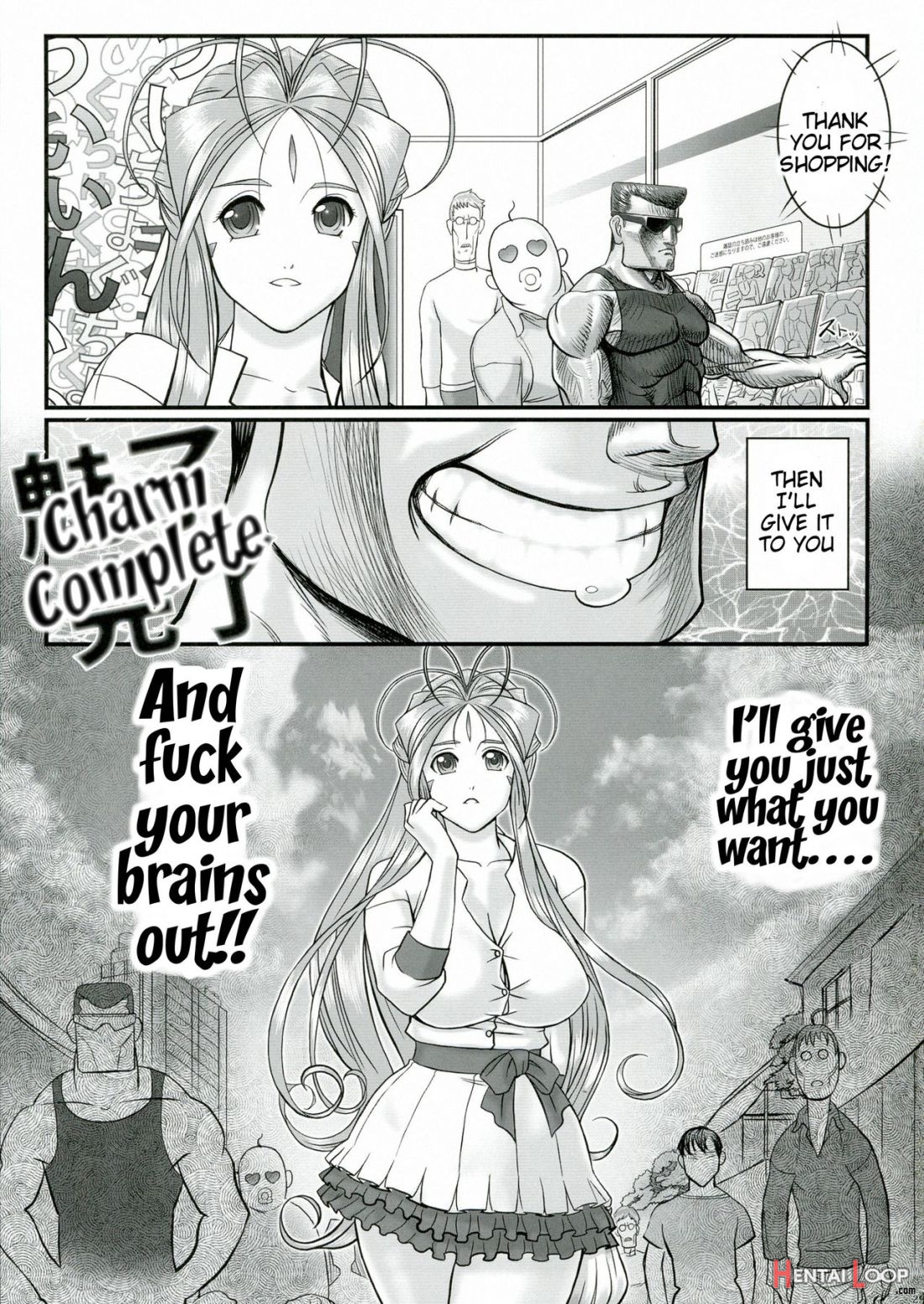 Gangu Megami Ni page 30