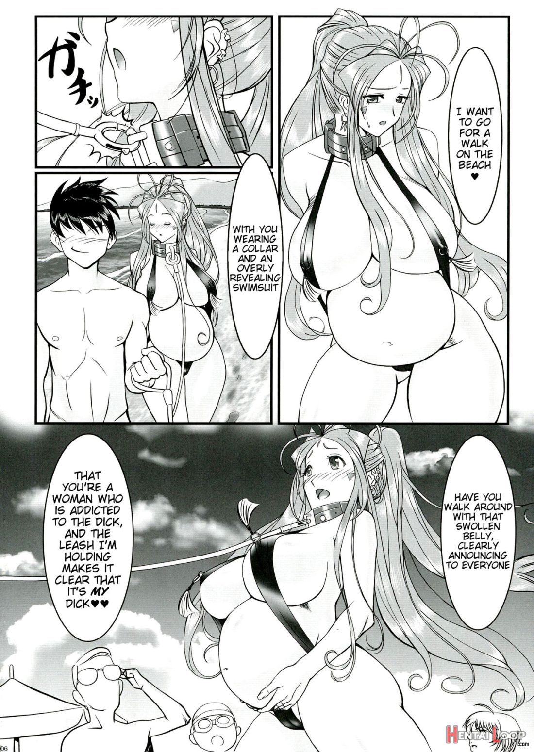 Gangu Megami Ni page 7