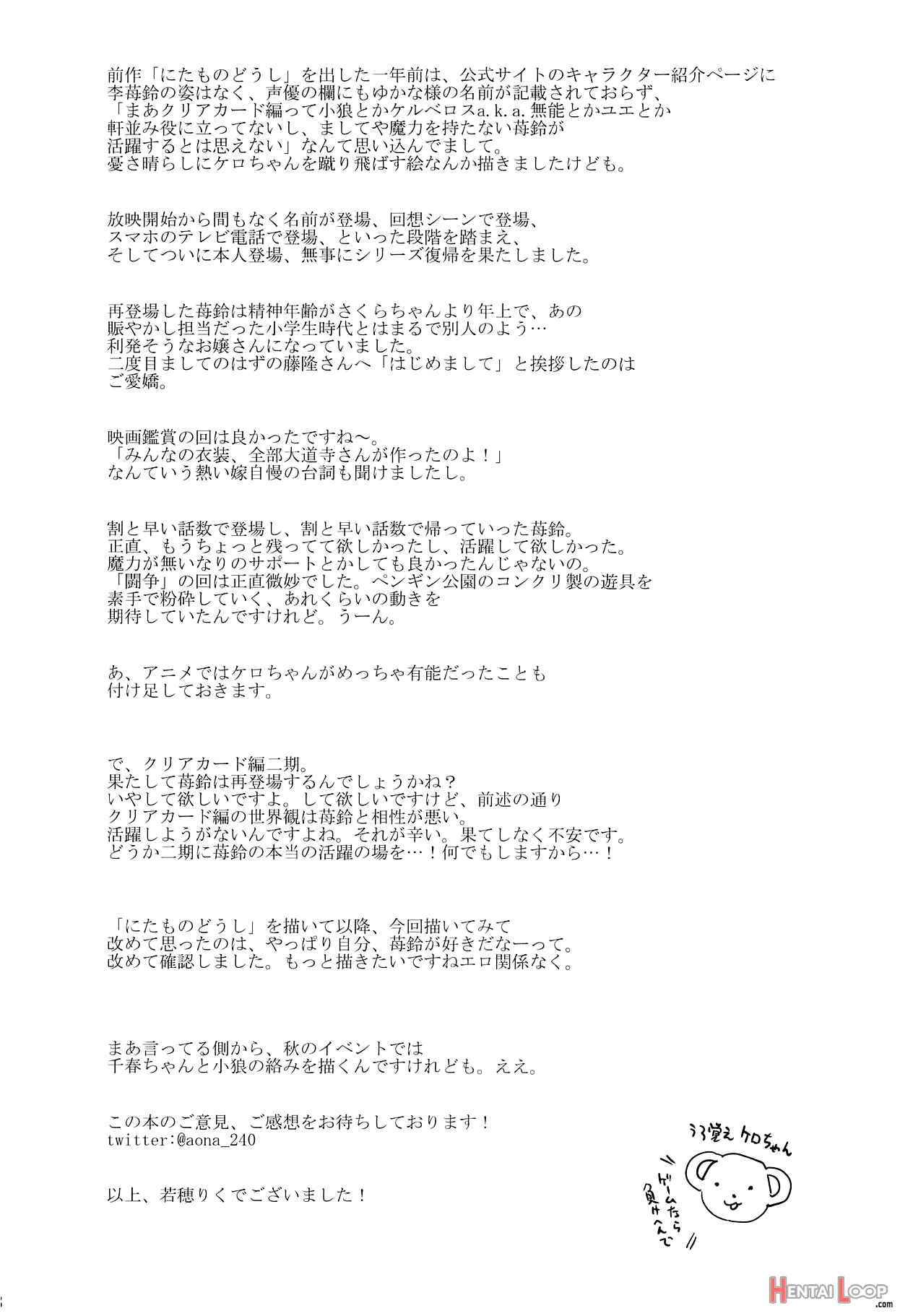 Geki 2 Gojitsu Banashi page 27