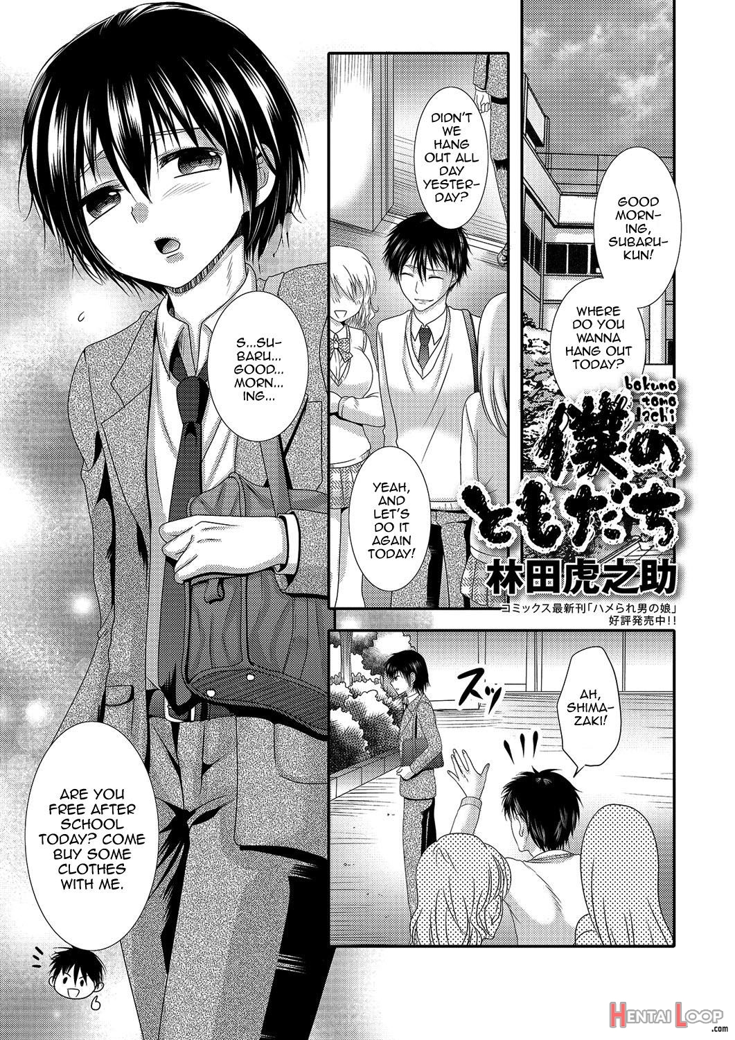 Gekkan Web Otoko No Ko-llection! S Vol. 03 page 82