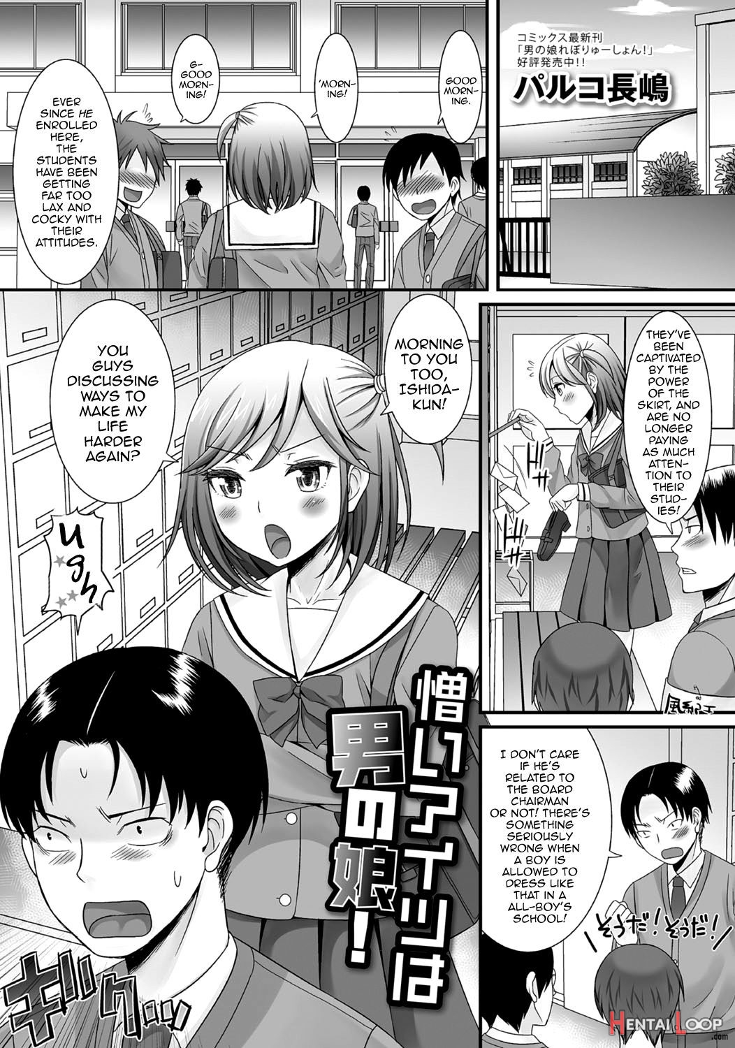 Gekkan Web Otoko No Ko-llection! S Vol. 06 page 22