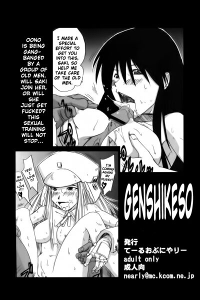 Genshikeso page 1