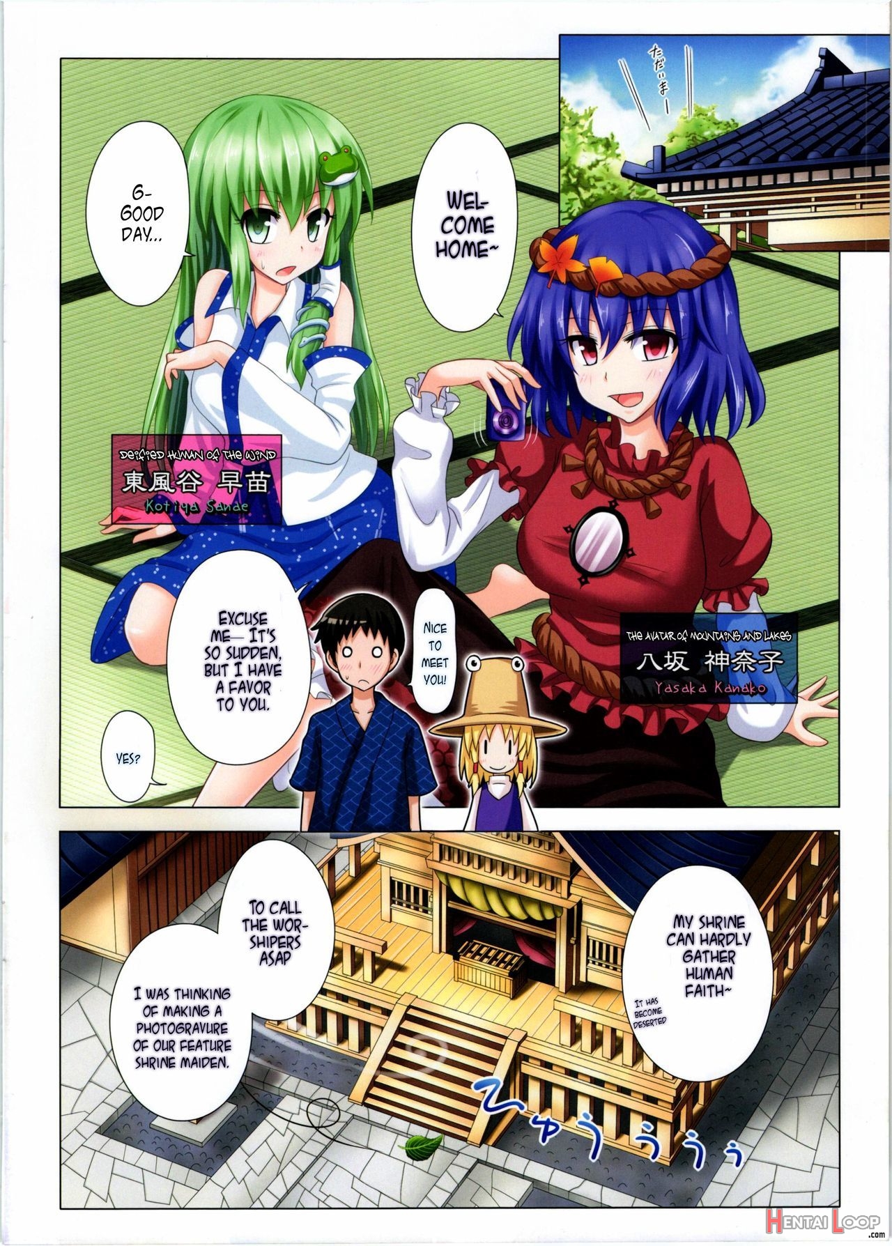 Gensoukyou Rakuenka Keikaku 05 page 3