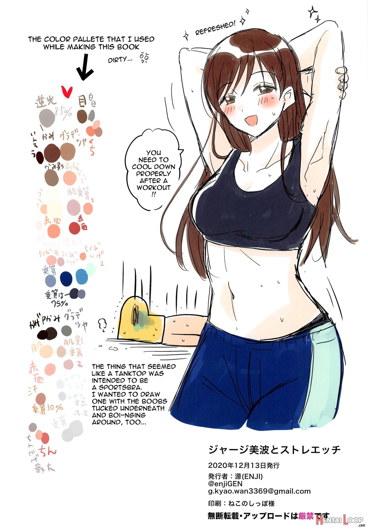 Getting A Nice Stretch With Minami In A Jersey page 16