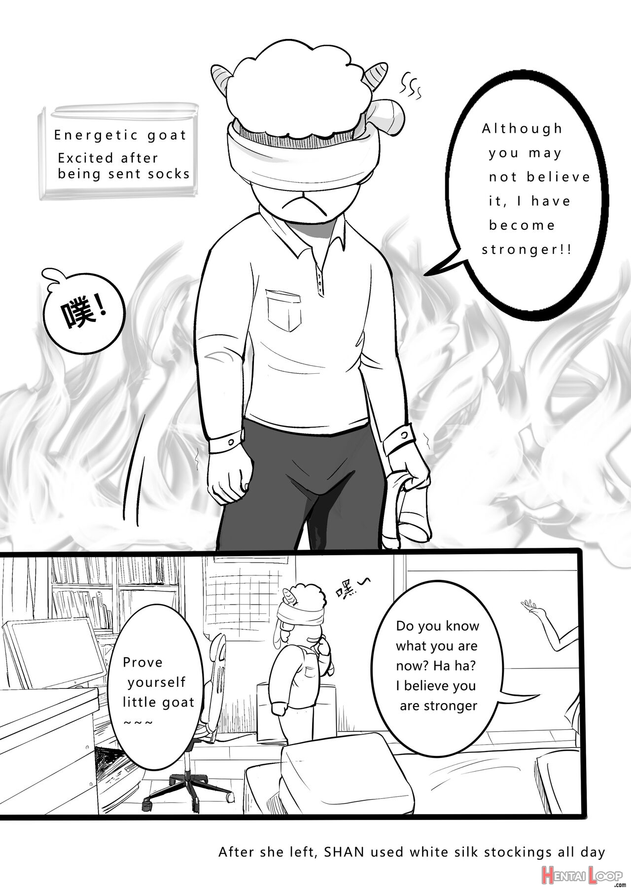 Goat-goat 特典ⅰ page 13