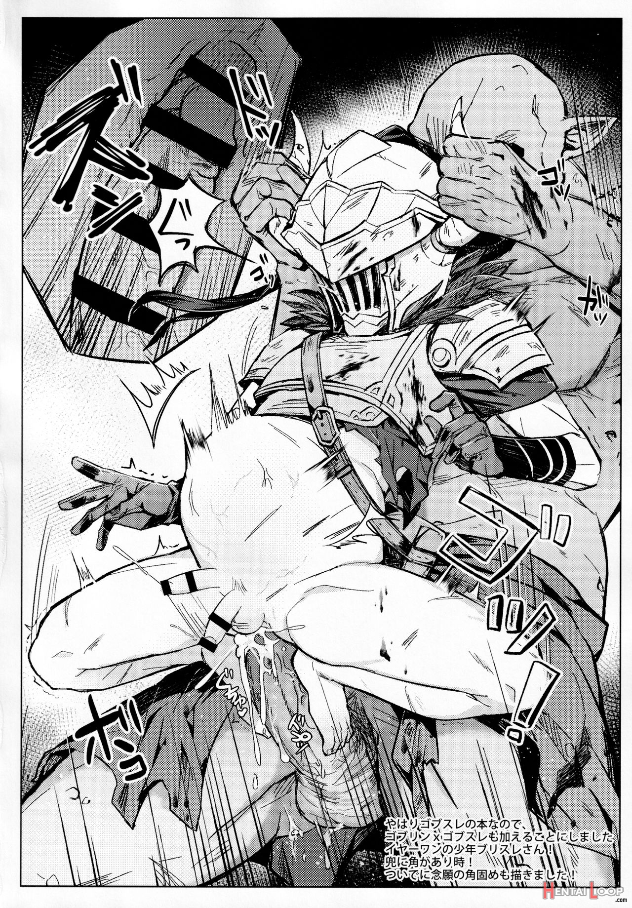 Goblin Slayer-san No Ero Hon. page 33