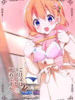 Gochuumon Wa Kokoa To Shitagi Desu Ka? page 1