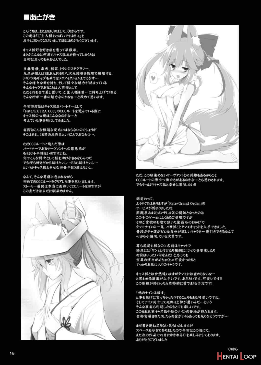 Goshujin-sama Oppai Desu Yo!! 4 page 14