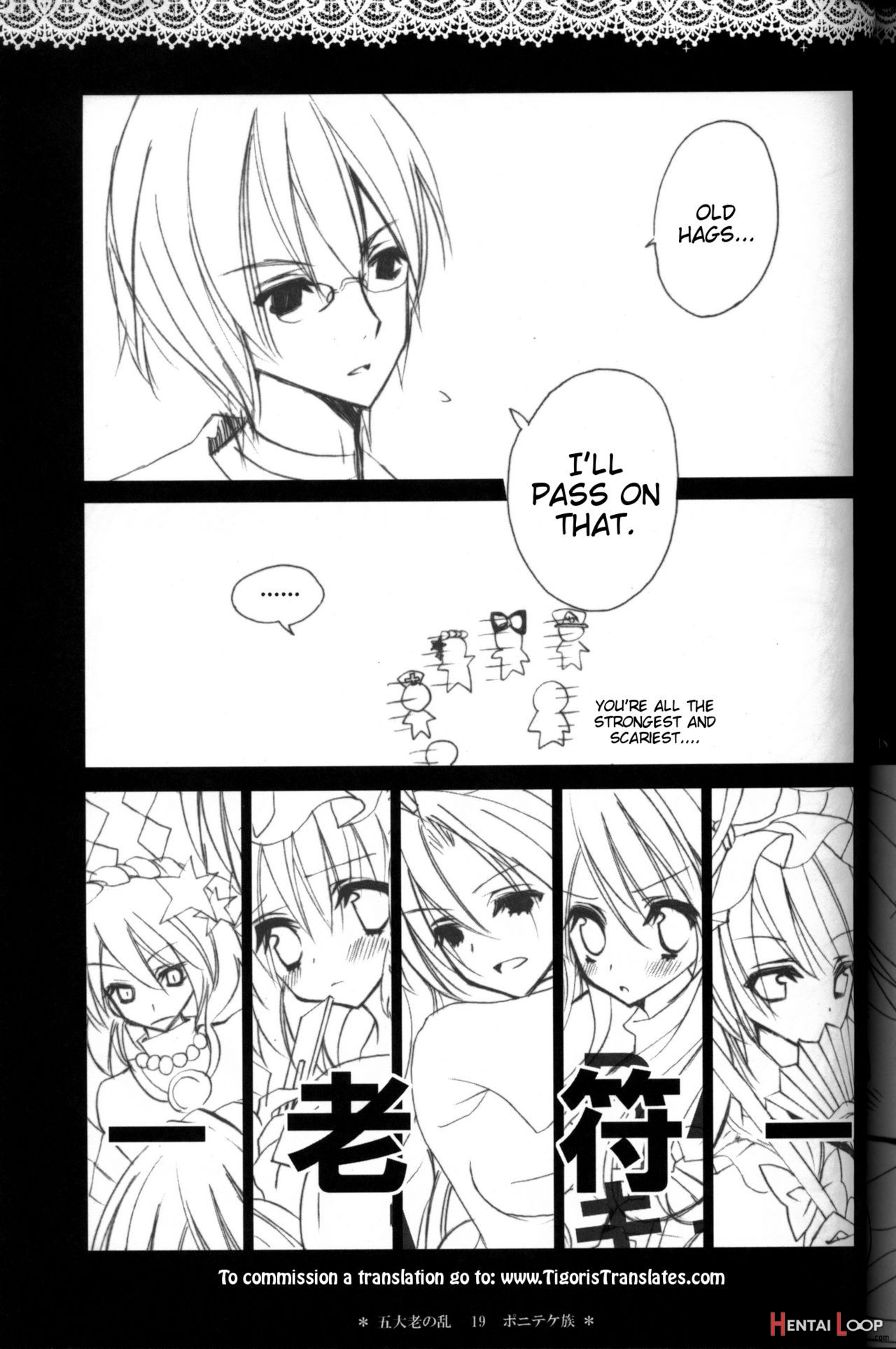 Gotairou No Ran page 17
