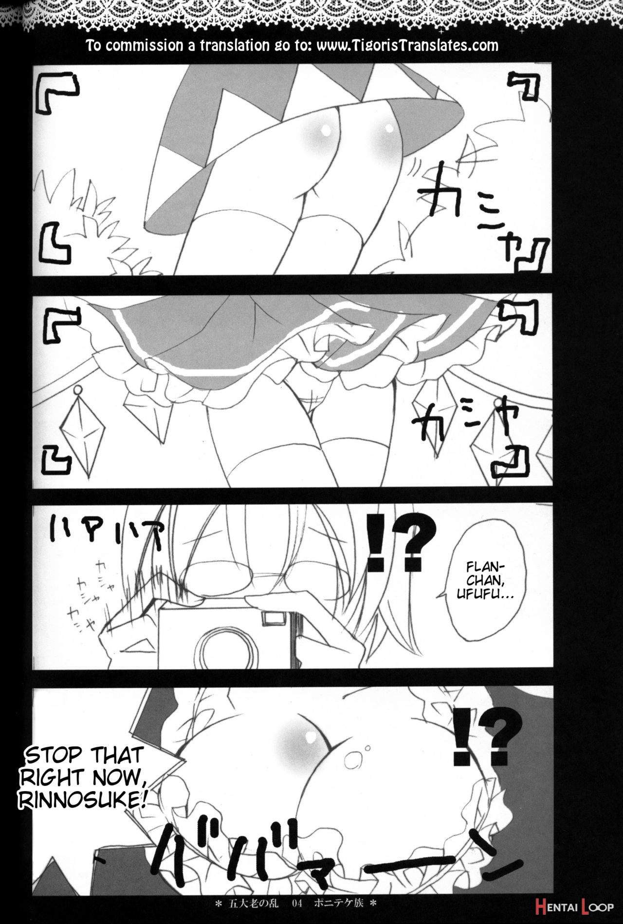 Gotairou No Ran page 2