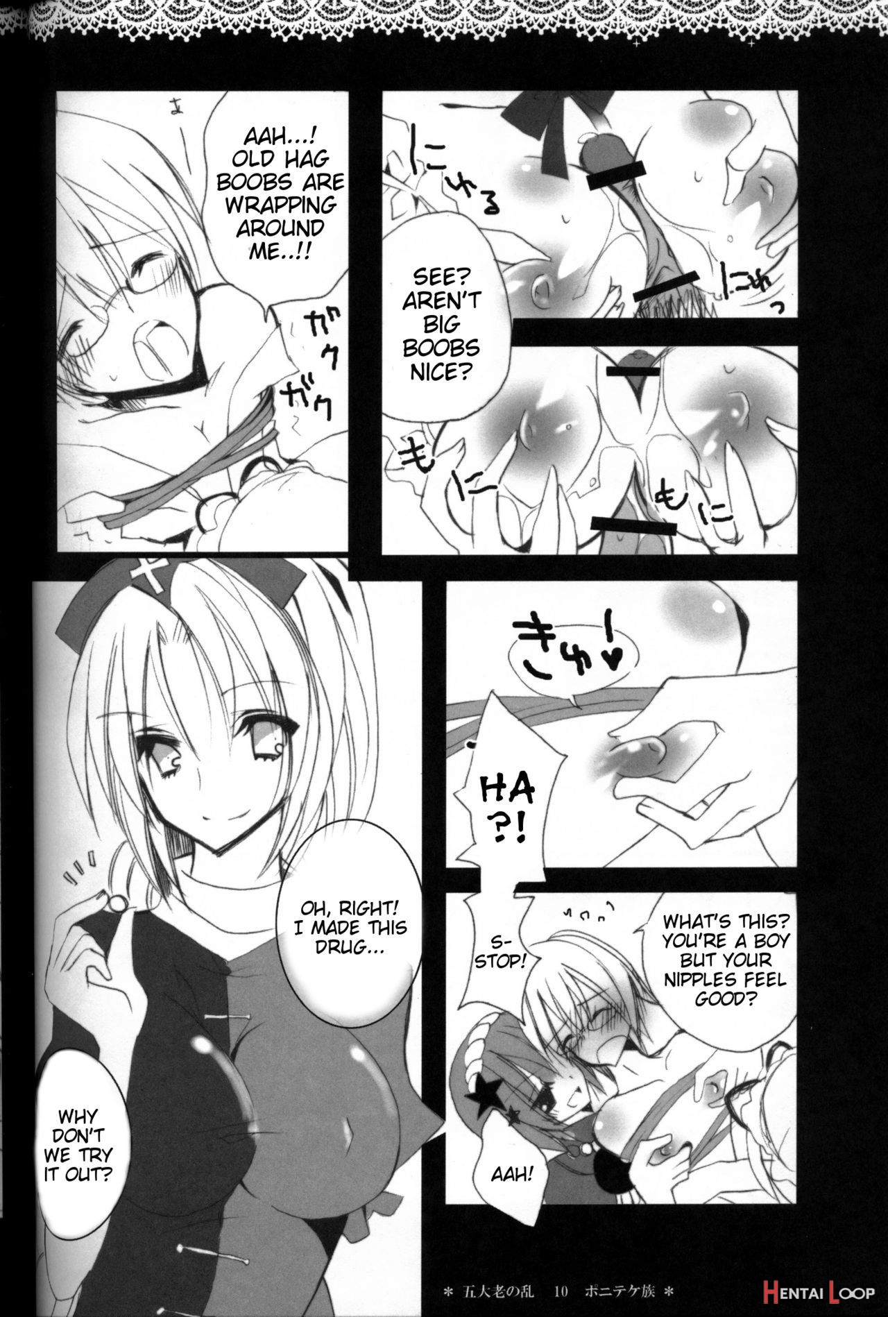 Gotairou No Ran page 8