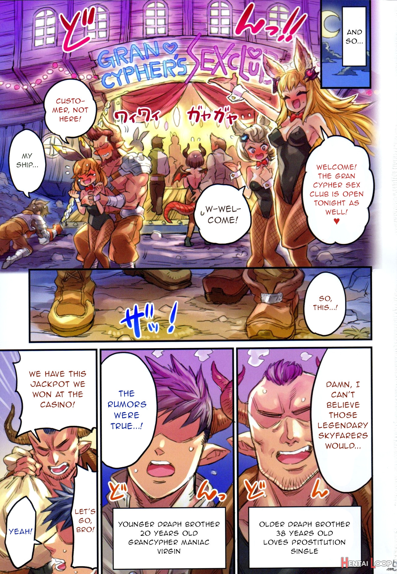 Grancypher Shoukan Zenpen Nakama To Issen Koechau Hon ~grablu Hen 5~ page 4