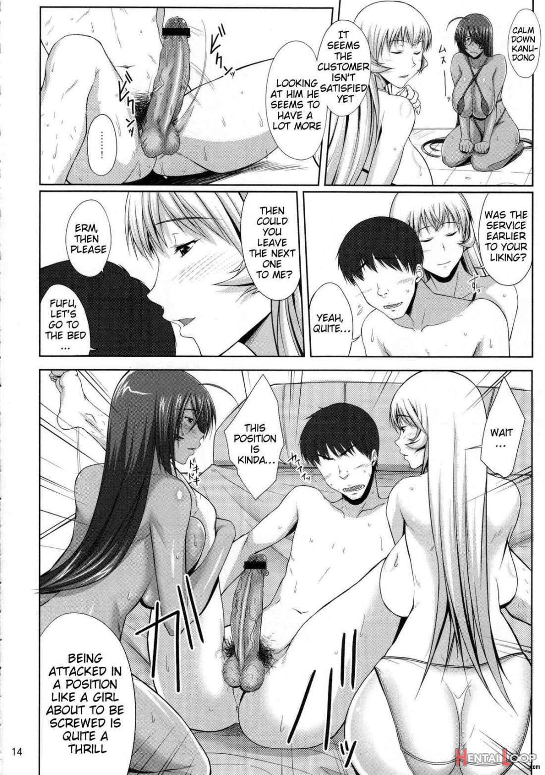 H Na Omise No Toku A Kyuu Toushi 2 Rinsha page 11