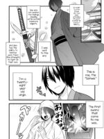 Hajimete No Hotarumaru page 4