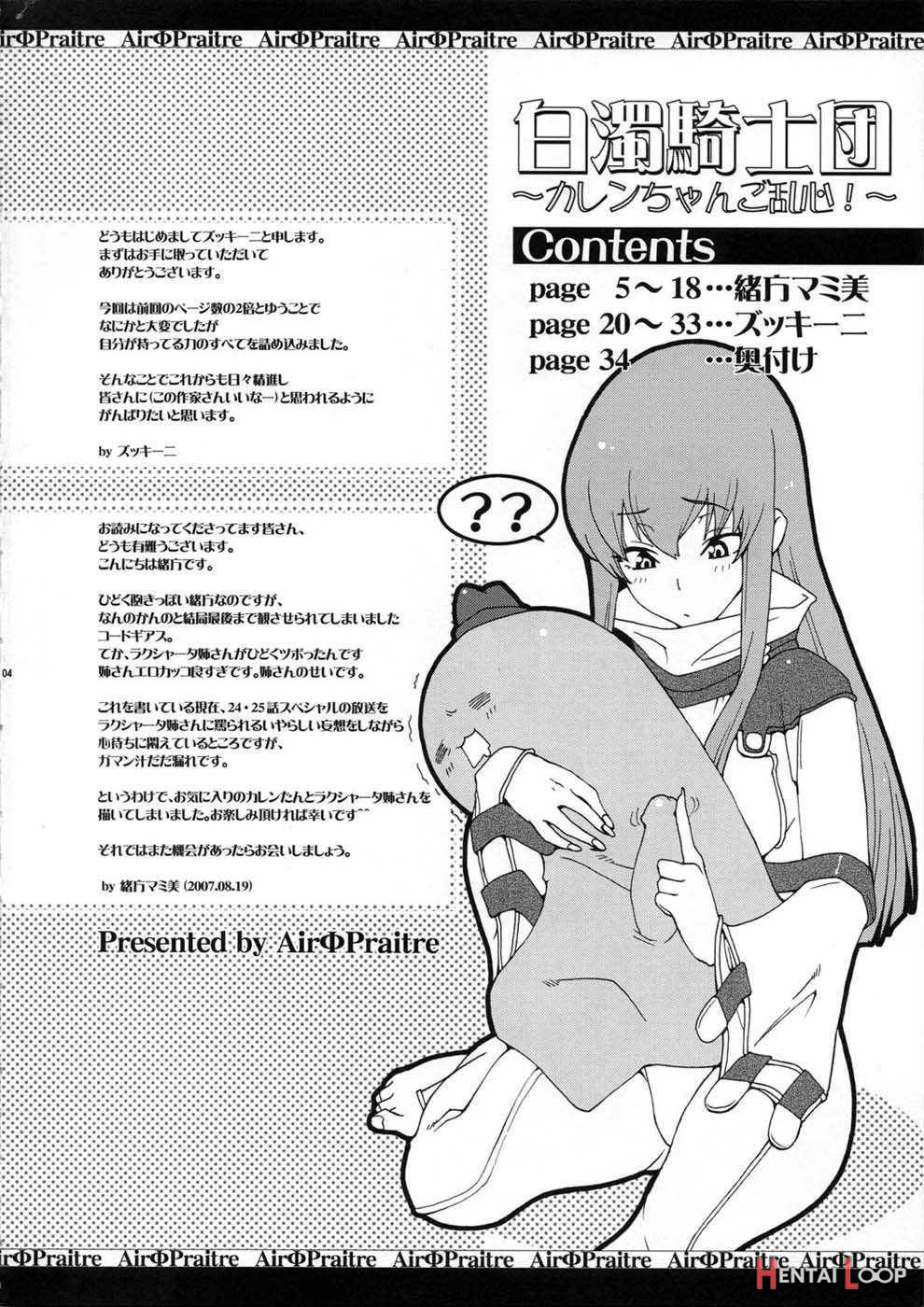 Hakudaku Kishidan ~kallen-chan Goranshin!~ page 4