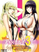 Hamegurui 3l - Sex Shinai To Nukerare Nai Seieki Dildo Daisakusen!! Hen page 1