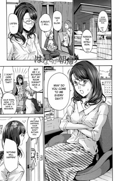 Hana-san No Asagaeri page 1