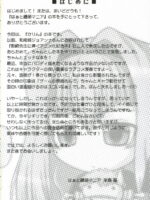 Hanaji Igai De Shukketsujuu! page 3