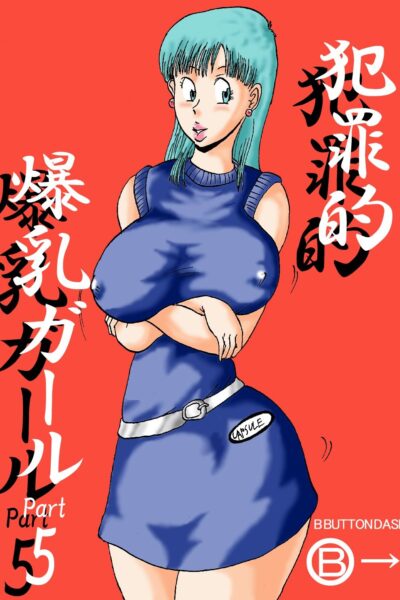 Hanzaiteki Bakunyuu Girl Part 5 page 1