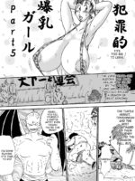 Hanzaiteki Bakunyuu Girl Part 5 page 2