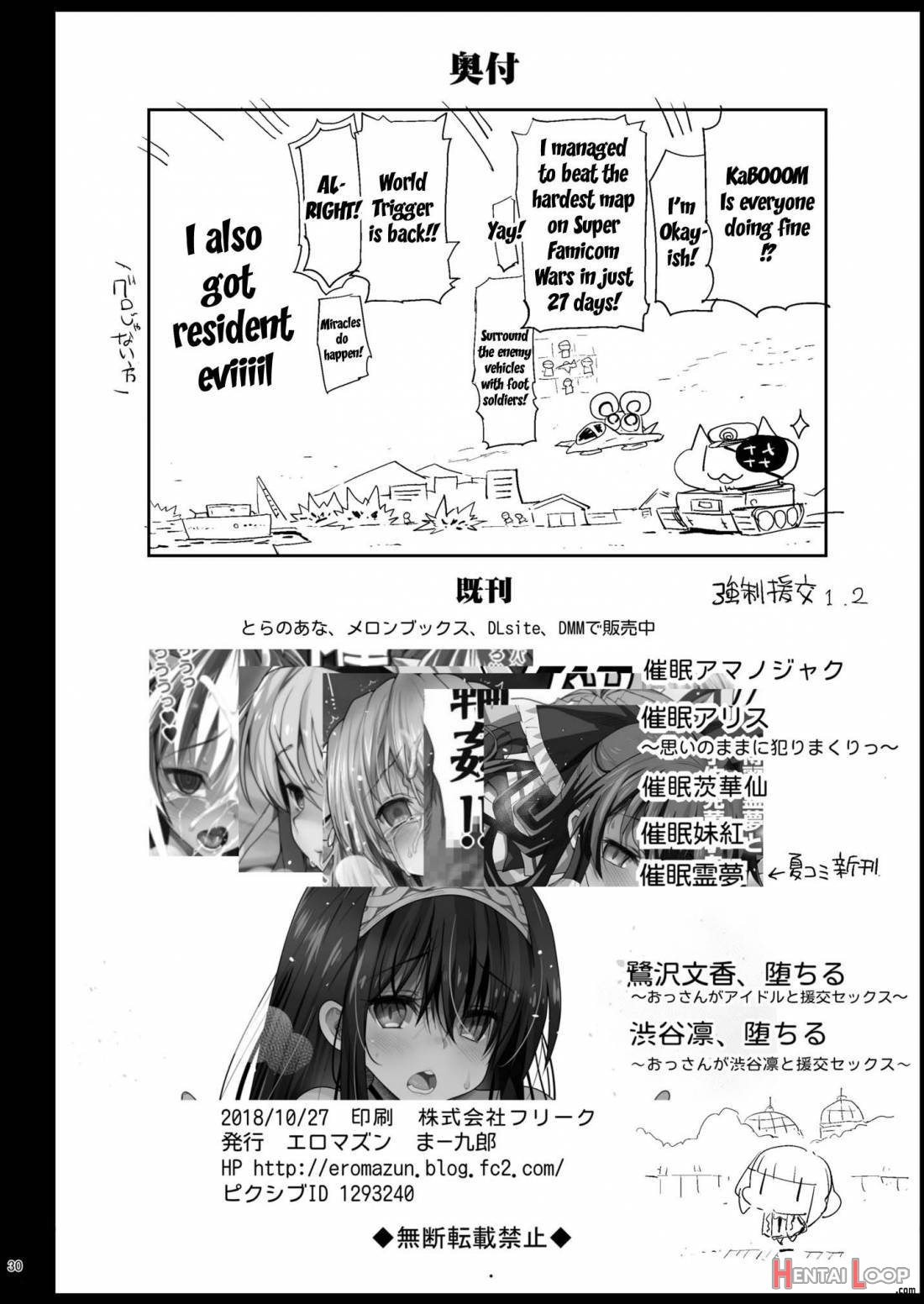 Haranjau Yuri-chan page 27