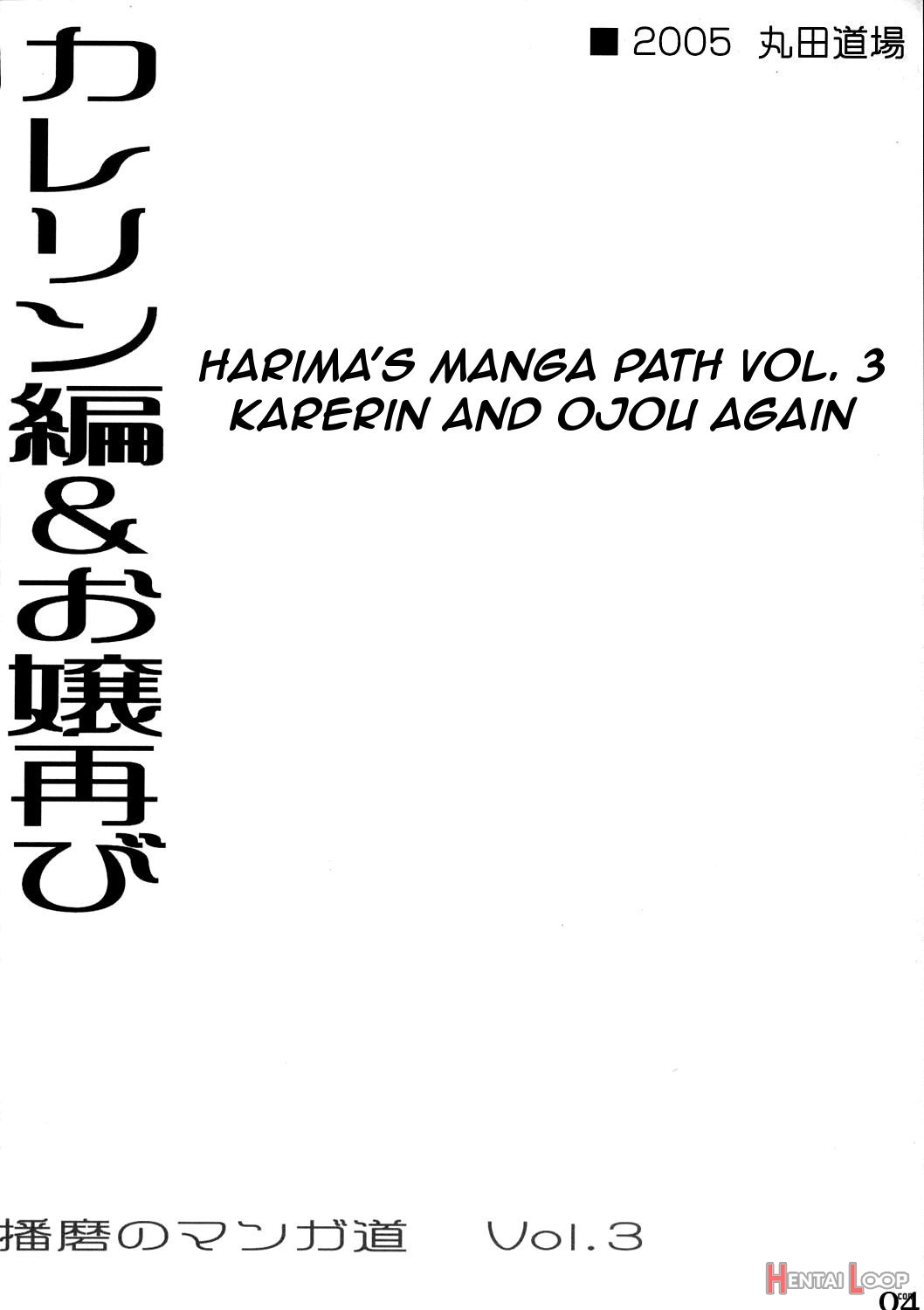 Harima No Manga-michi Vol. 3 page 3
