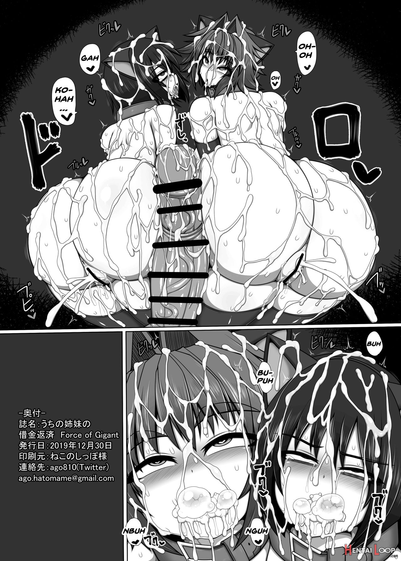 Hatomame] Uchi No Shimai No Shakkin Hensai Force Of Gigant page 28