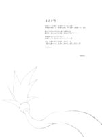 Hatsuiku No Gishiki 2 page 4